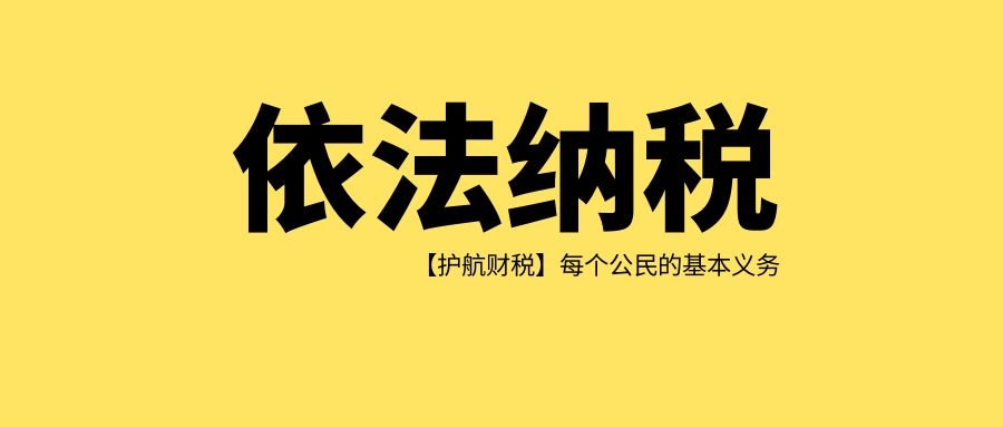 汇算清缴