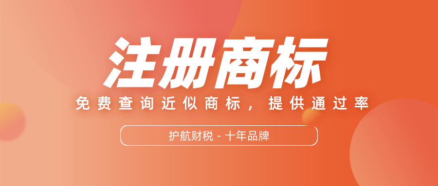 如何申请食品商标?食品商标有哪些分类?需要什么材料?