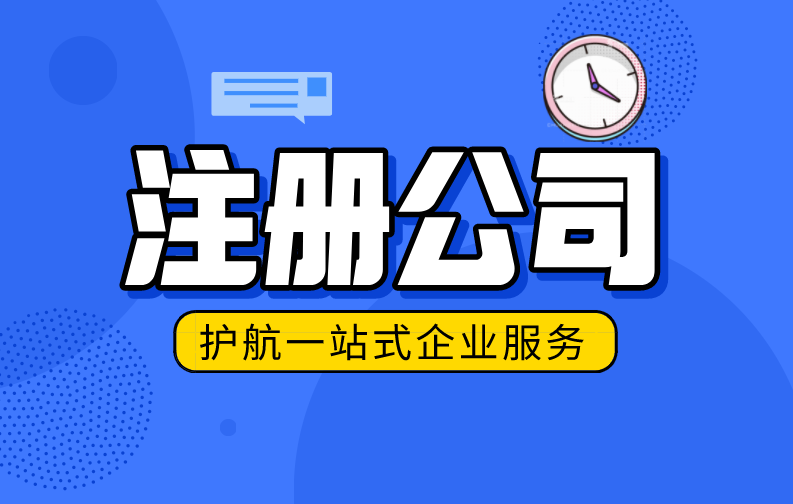 2024年注册公司应该如何完成注册资本实缴呢？