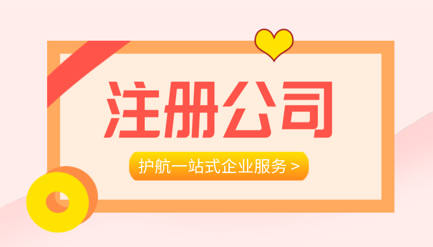 注册公司资金现在是实缴吗？哪些企业一定要实缴注册营业执照？