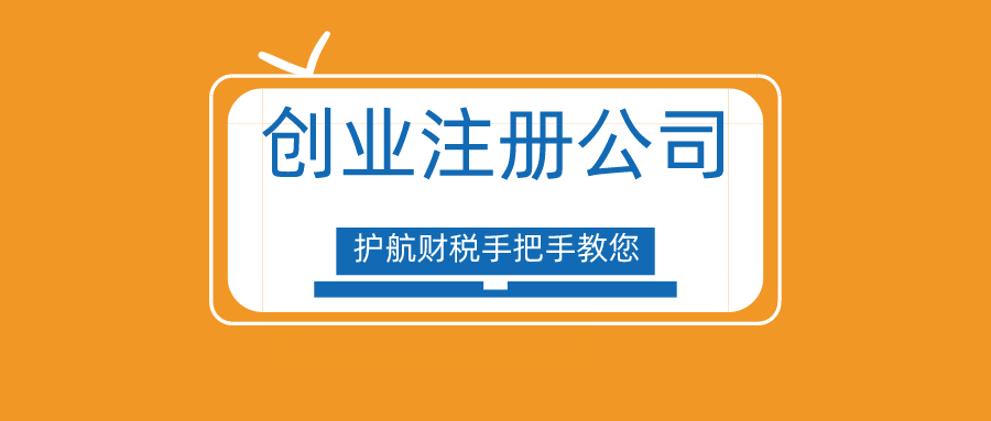 注册电商营业执照没有实际办公地址