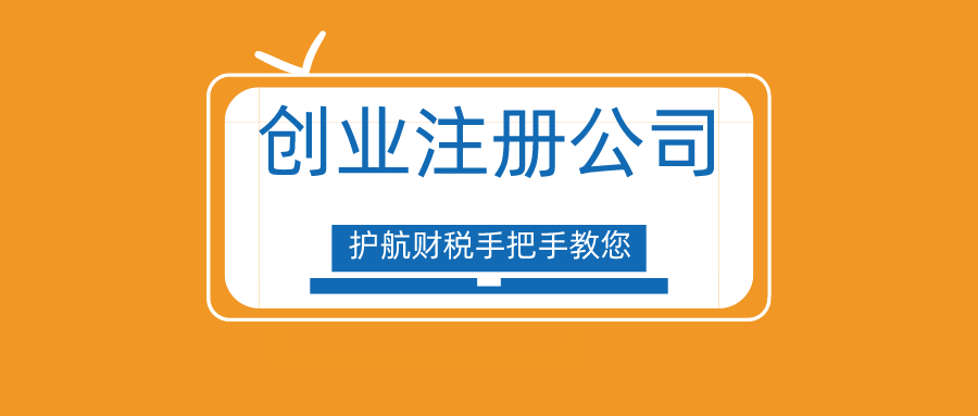 创业注册公司，没有注册地址怎么办？对地址有哪些要求？