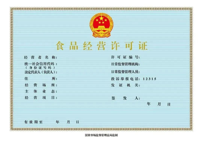 深圳食品经营许可证怎么办理，食品经营许可证申请材料