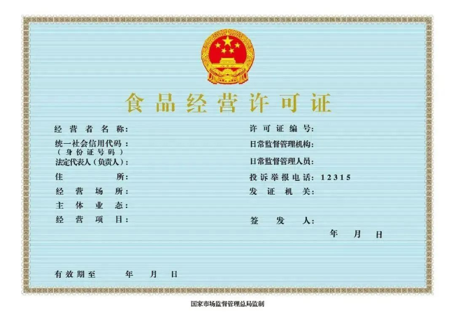 办理食品经营许可证流程条件，食品许可证怎么办理